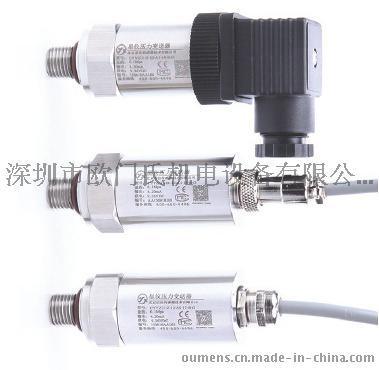 RS485通讯水或气体压力变送器传感器